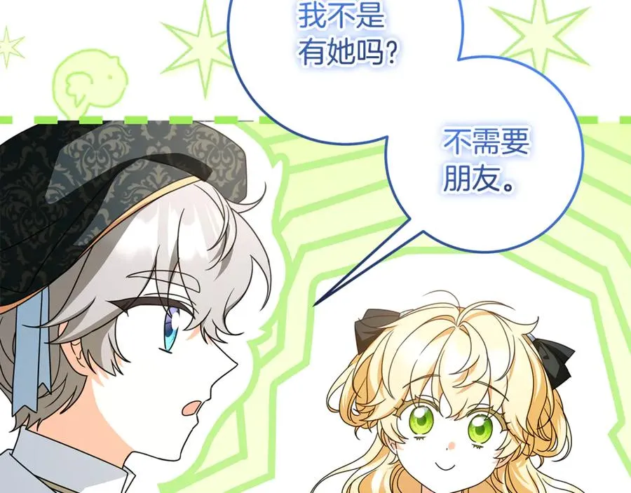 第36话 准备宴会 第11页
