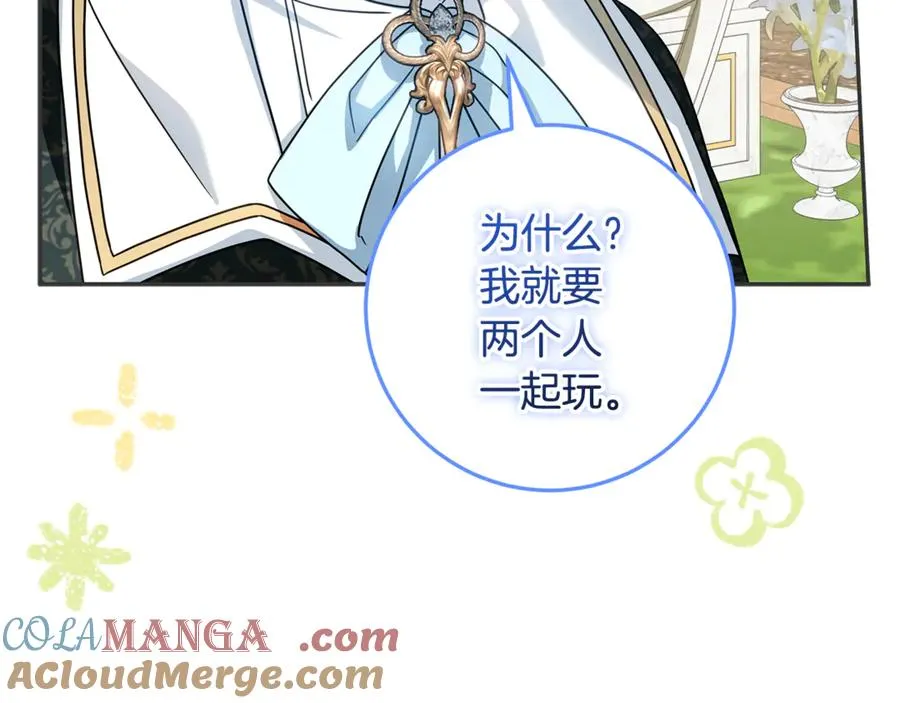 第36话 准备宴会 第17页
