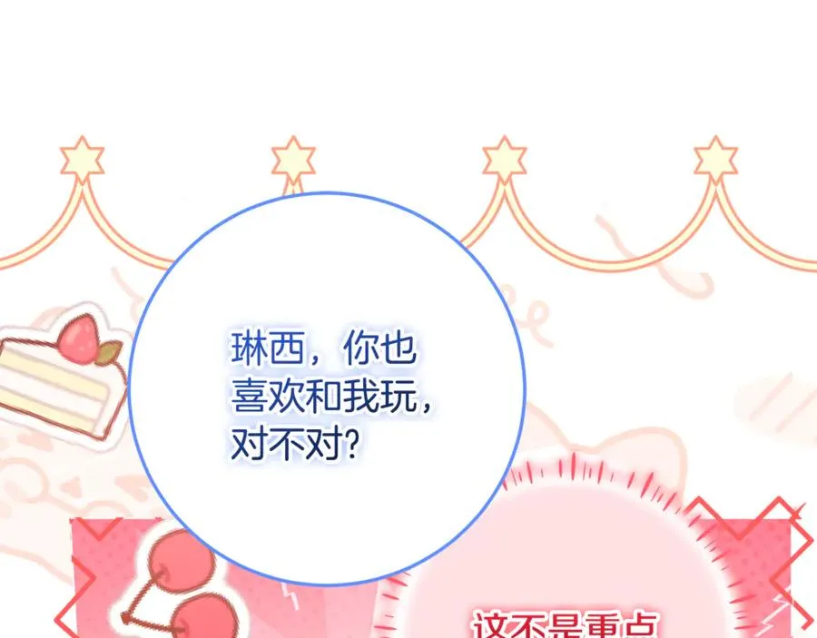 第36话 准备宴会 第18页