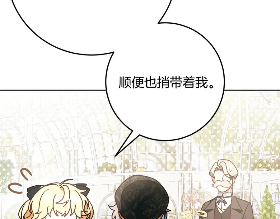 第36话 准备宴会 第22页