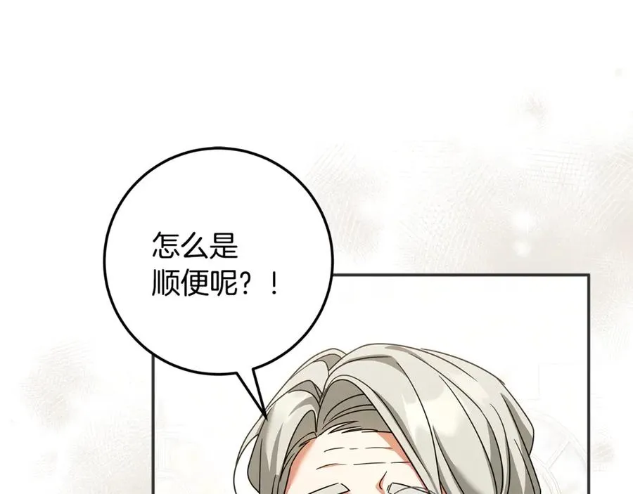 第36话 准备宴会 第24页