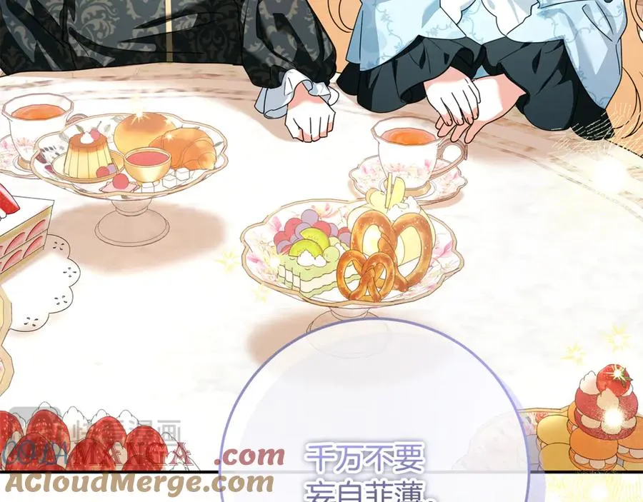 第36话 准备宴会 第29页