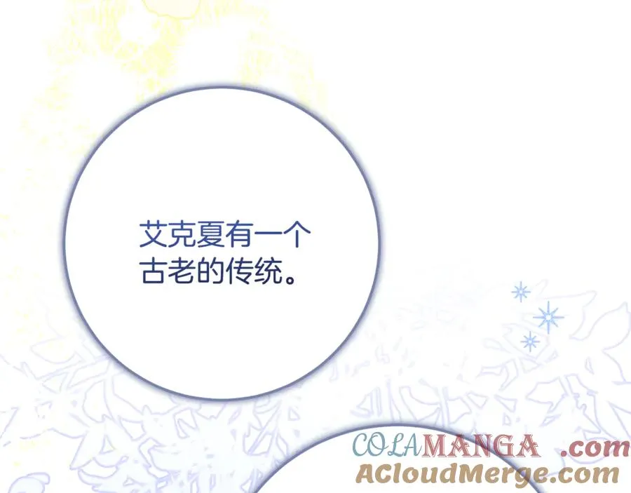 第36话 准备宴会 第33页