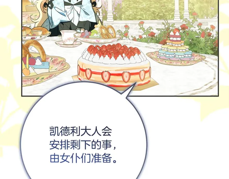 第36话 准备宴会 第39页