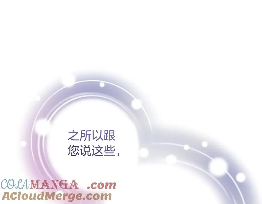 第36话 准备宴会 第41页