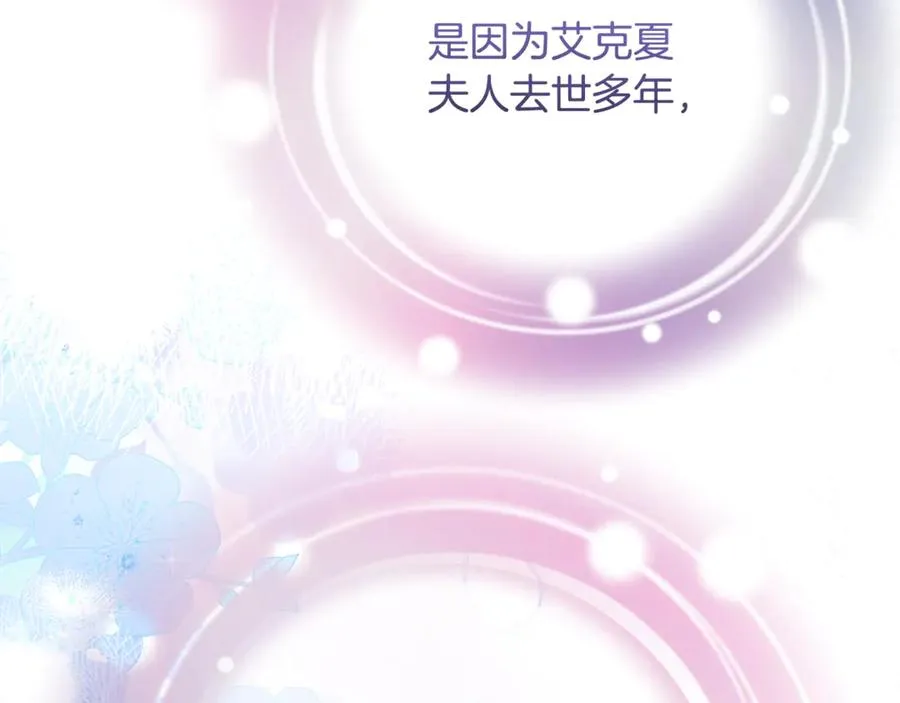 第36话 准备宴会 第42页