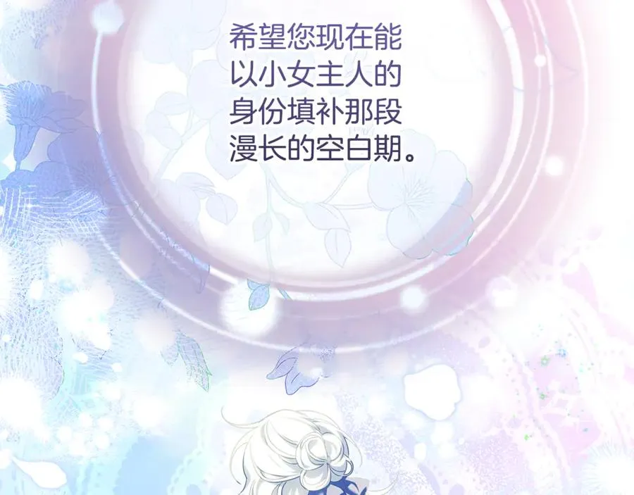 第36话 准备宴会 第43页