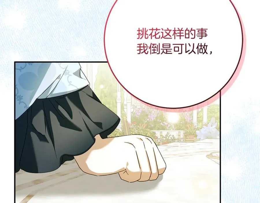 第36话 准备宴会 第48页