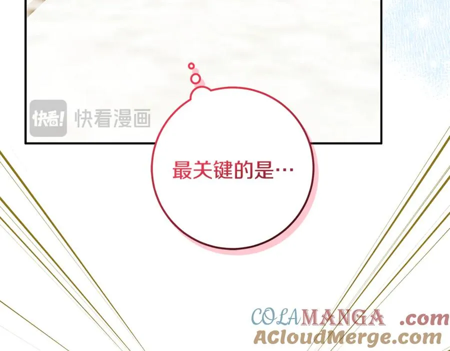 第36话 准备宴会 第49页