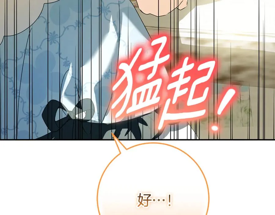 第36话 准备宴会 第52页
