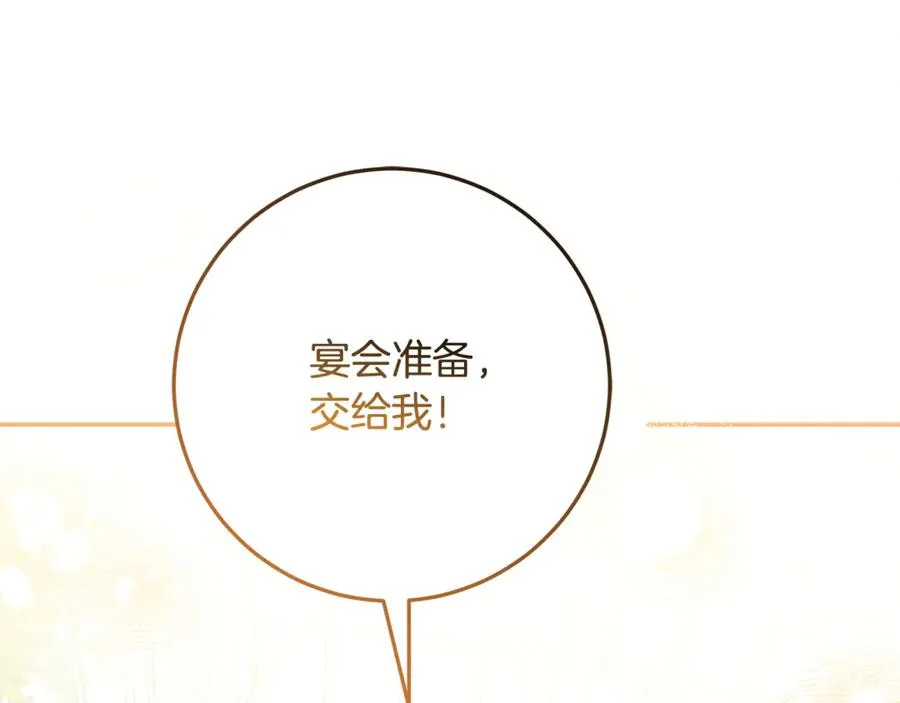 第36话 准备宴会 第54页