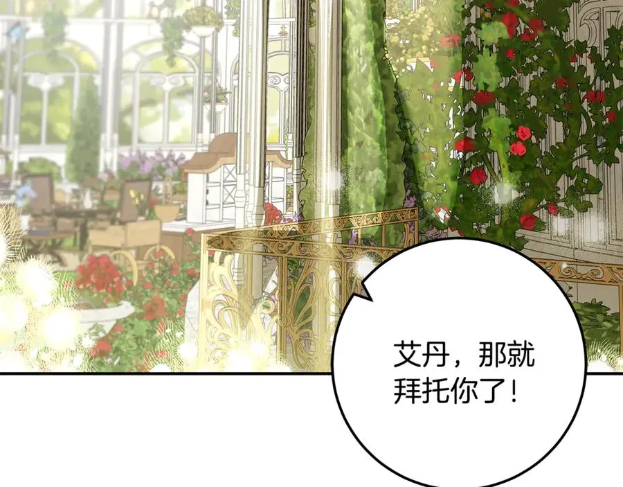 第36话 准备宴会 第59页