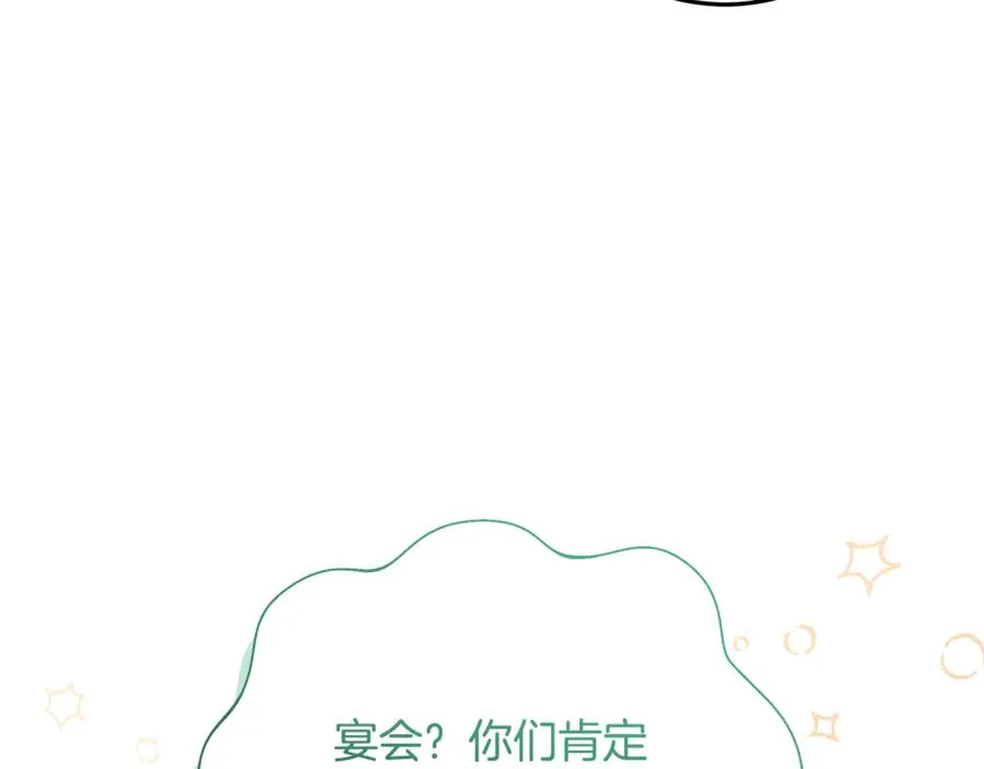 第36话 准备宴会 第60页