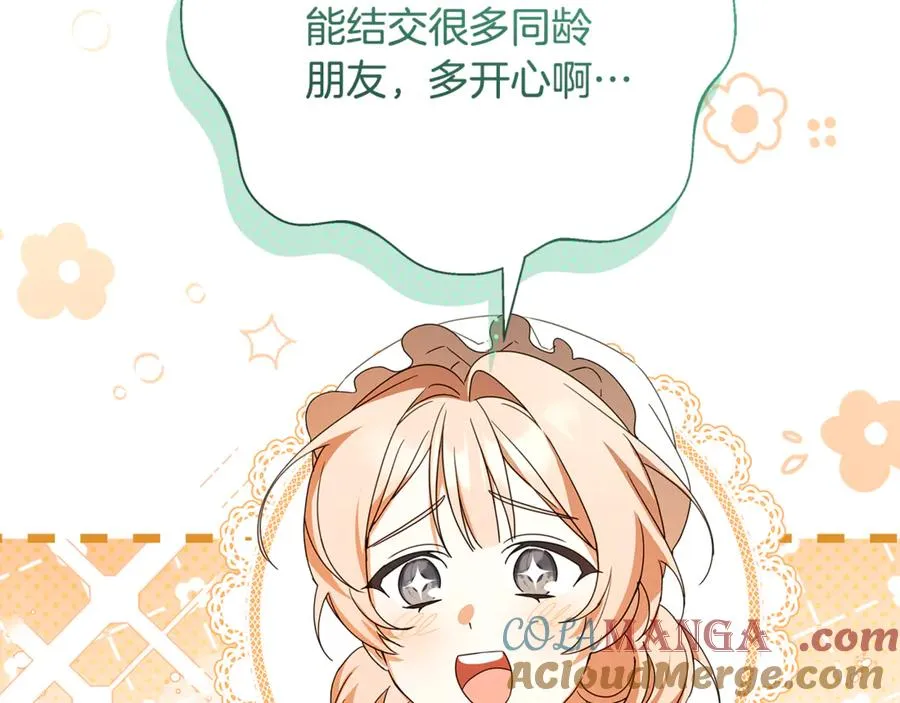 第36话 准备宴会 第61页