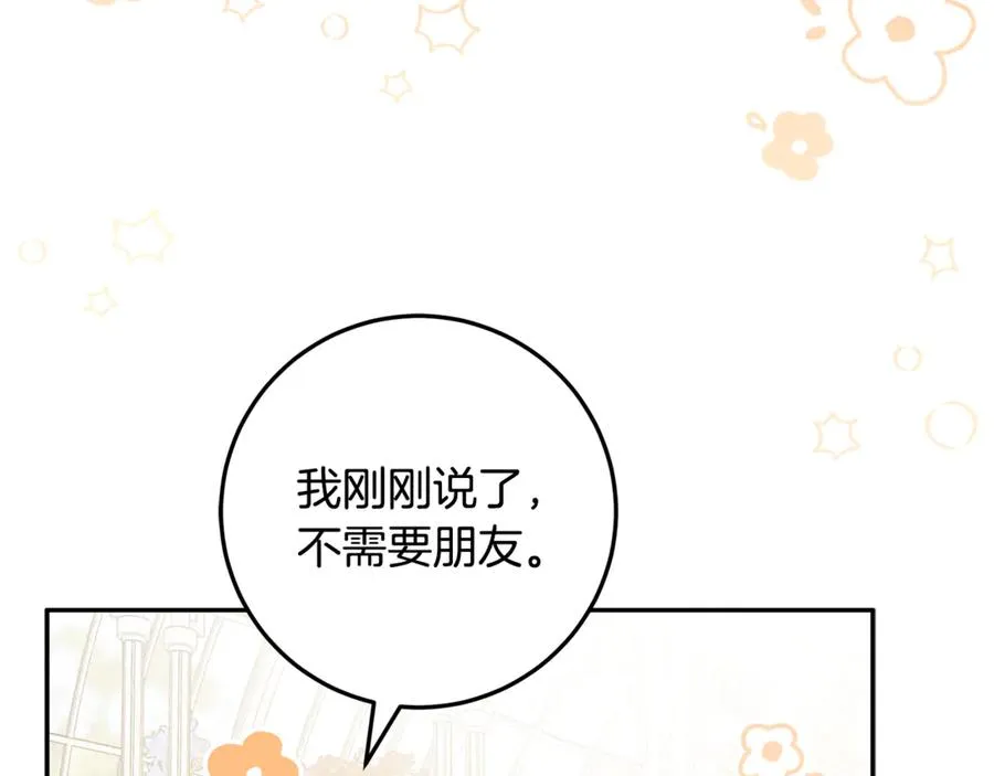 第36话 准备宴会 第63页