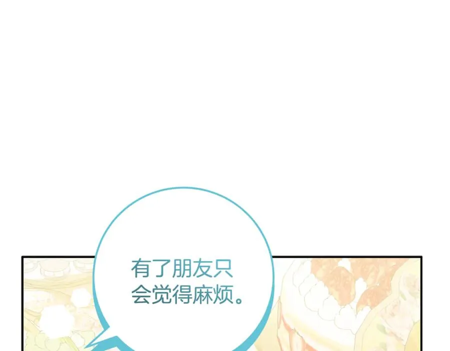 第36话 准备宴会 第67页