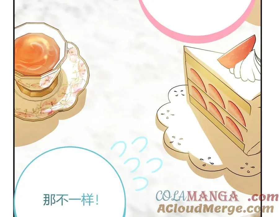 第36话 准备宴会 第69页