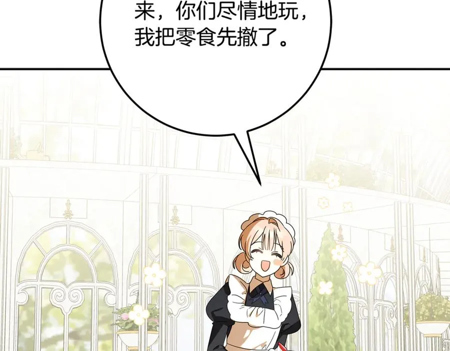 第36话 准备宴会 第71页