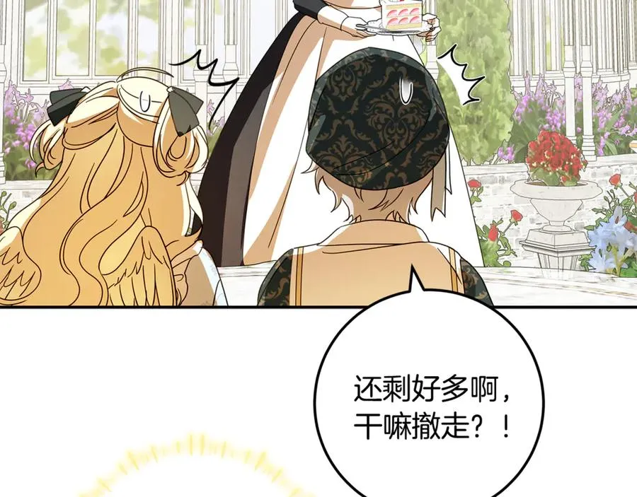 第36话 准备宴会 第72页