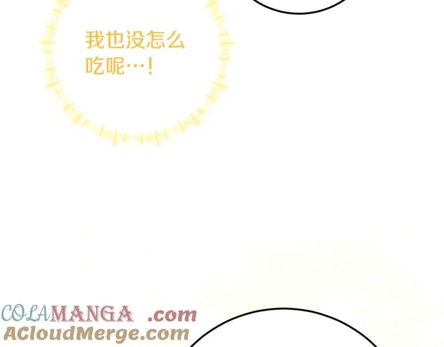 第36话 准备宴会 第73页