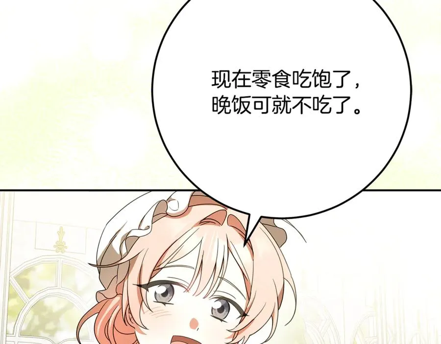 第36话 准备宴会 第74页