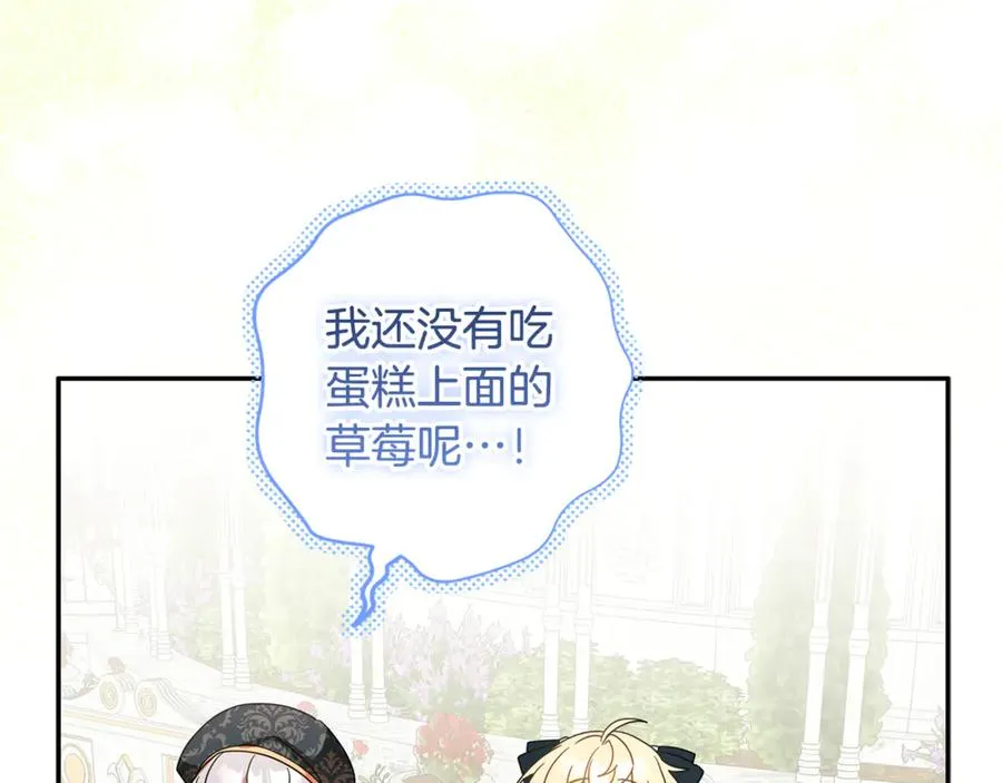 第36话 准备宴会 第76页