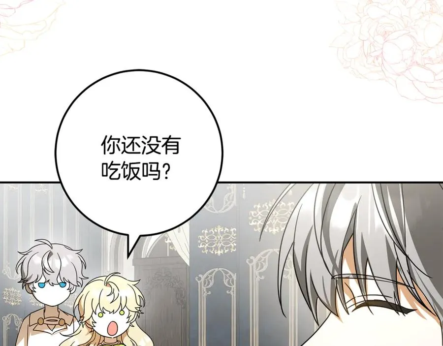 第36话 准备宴会 第99页