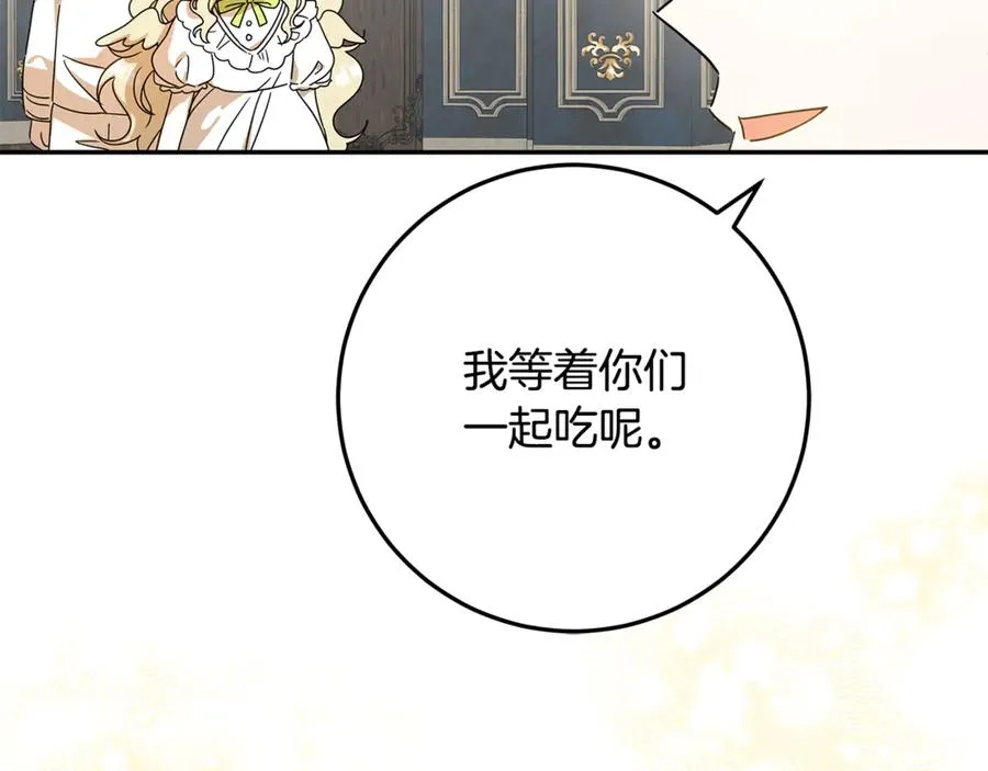 第36话 准备宴会 第100页