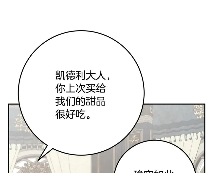 第36话 准备宴会 第104页
