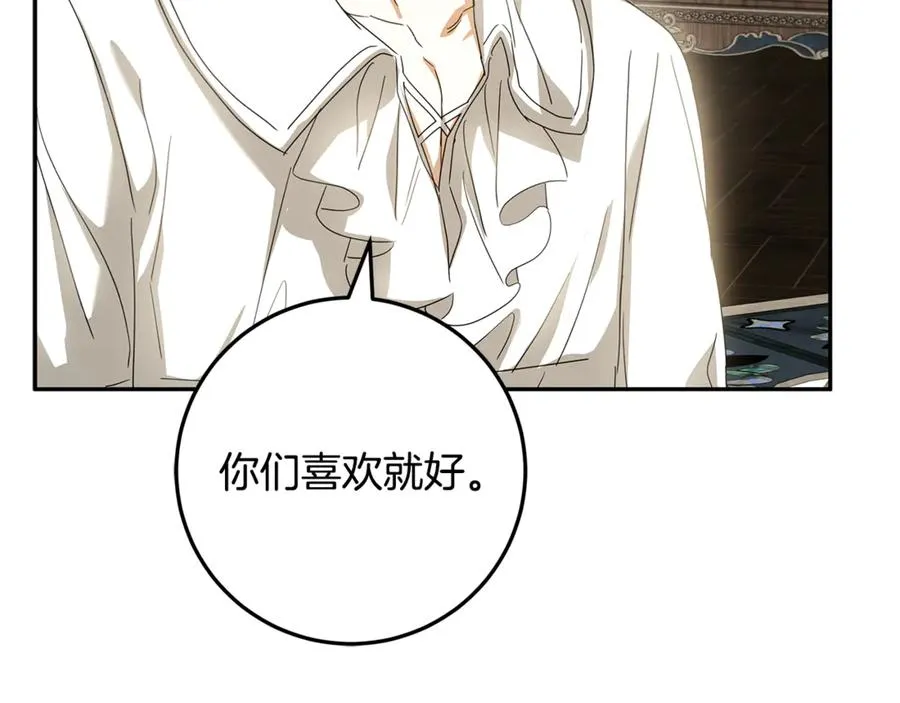第36话 准备宴会 第106页