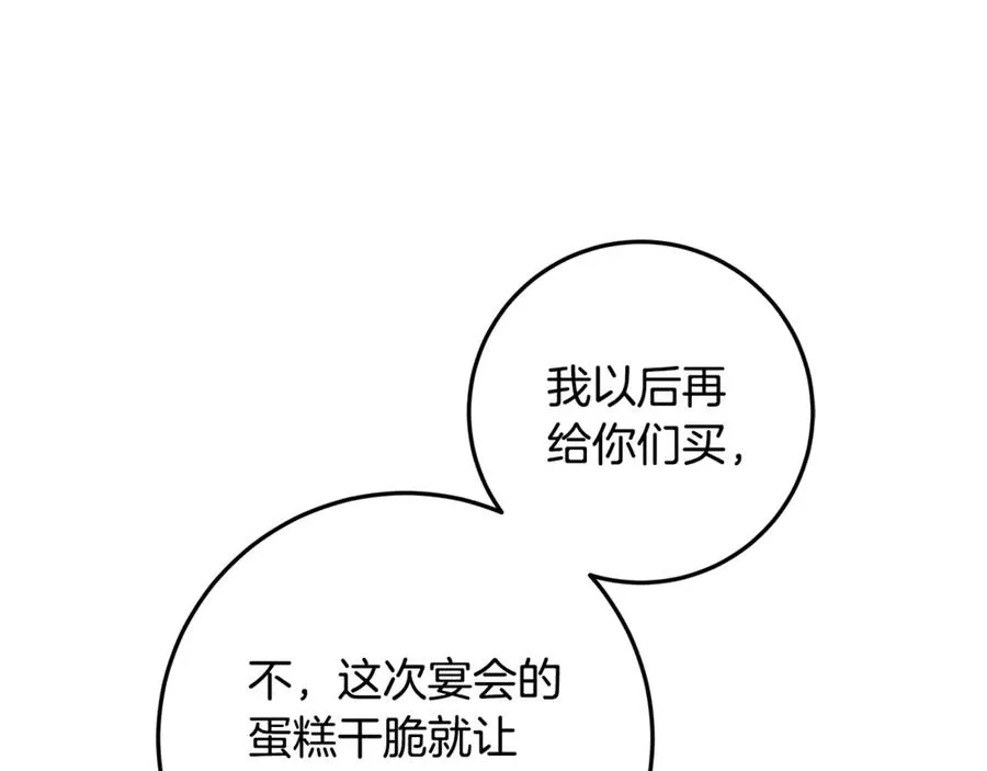 第36话 准备宴会 第107页