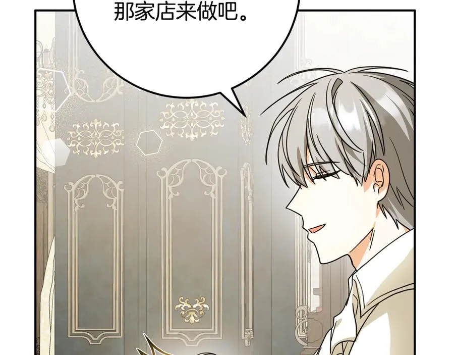 第36话 准备宴会 第108页