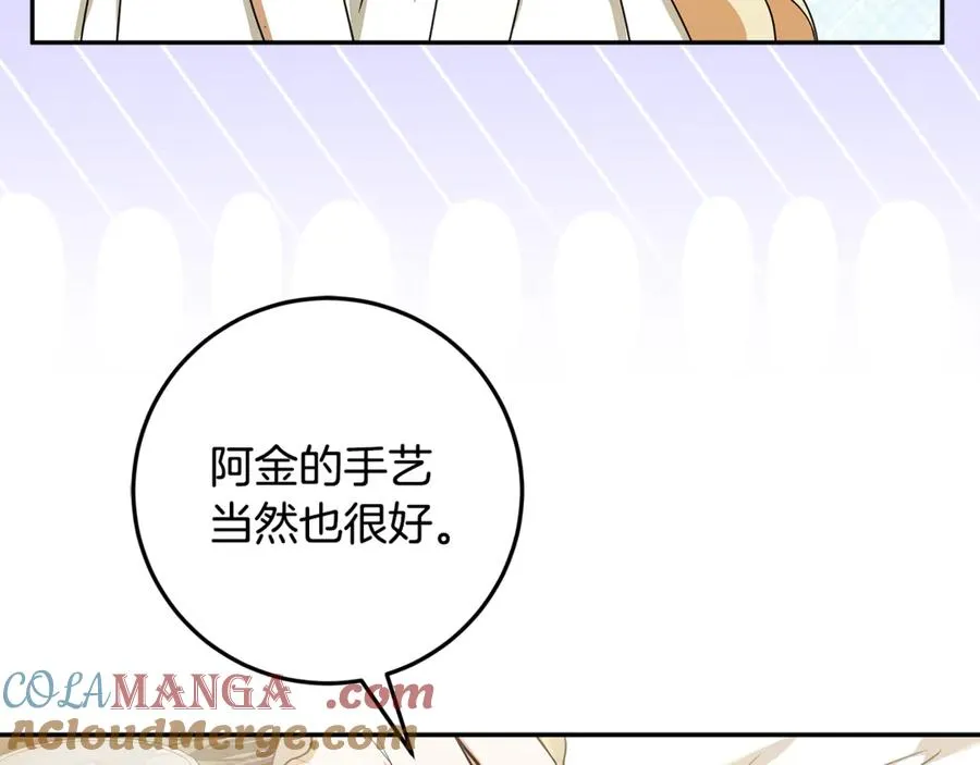 第36话 准备宴会 第113页