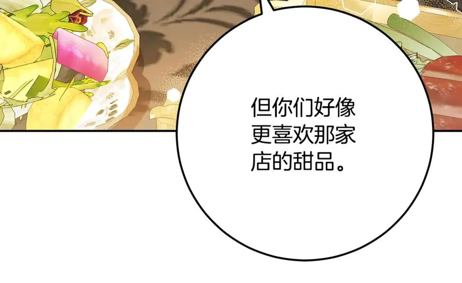 第36话 准备宴会 第115页