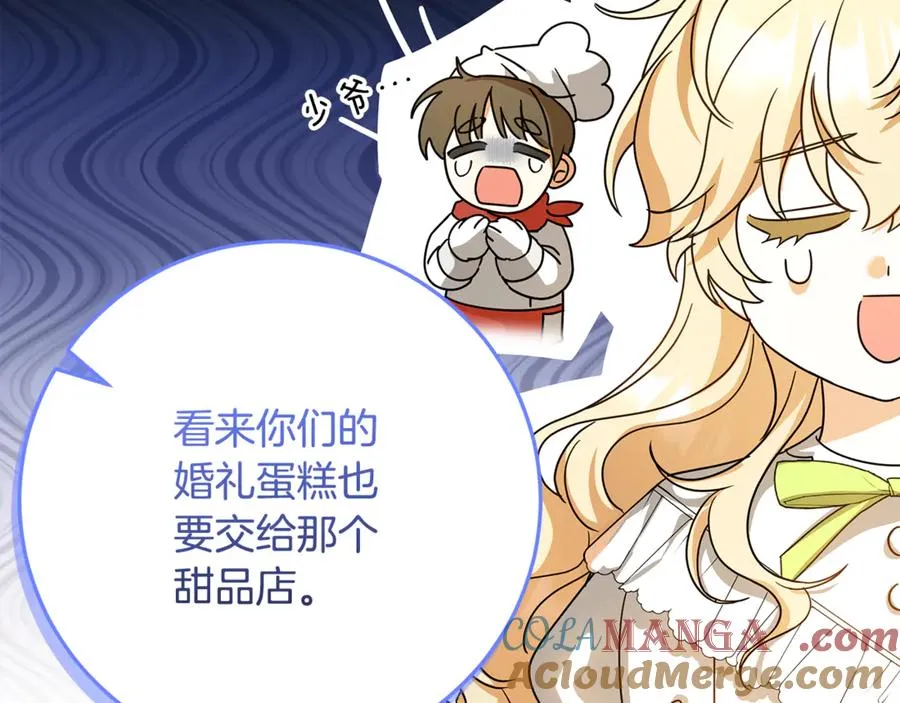 第36话 准备宴会 第117页