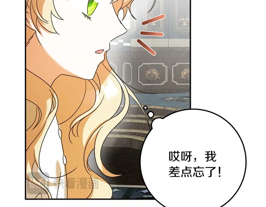 第36话 准备宴会 第120页