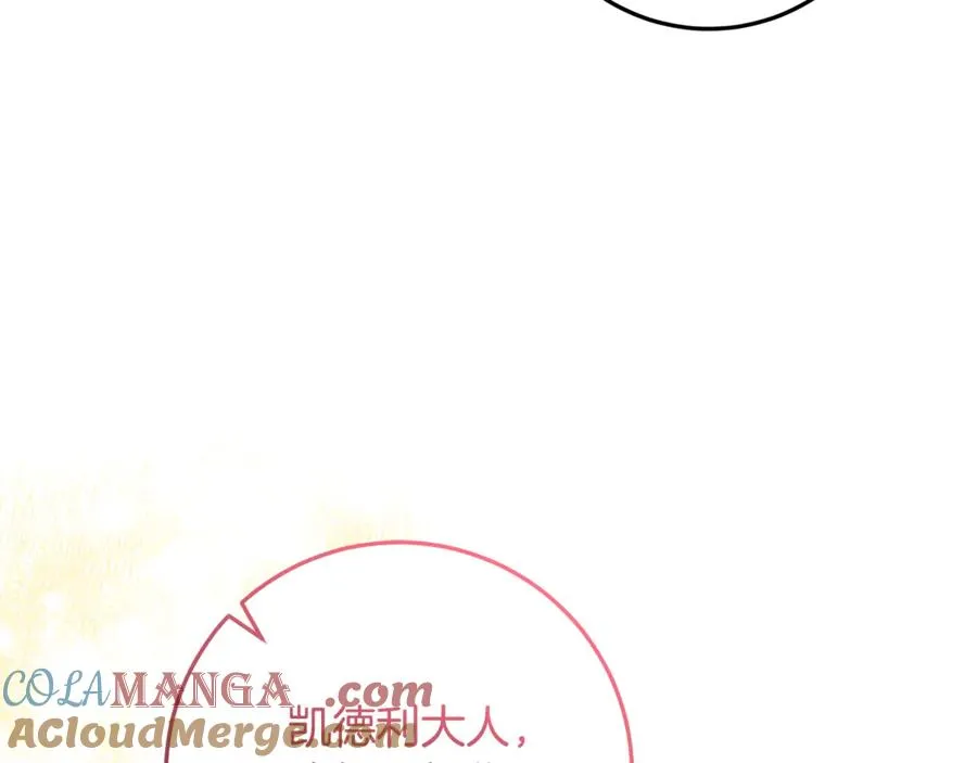 第36话 准备宴会 第121页