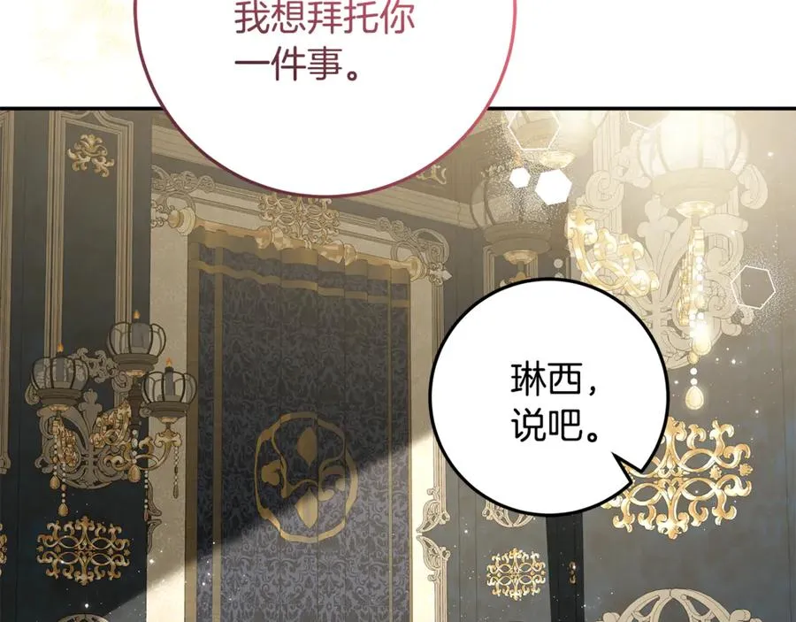 第36话 准备宴会 第122页