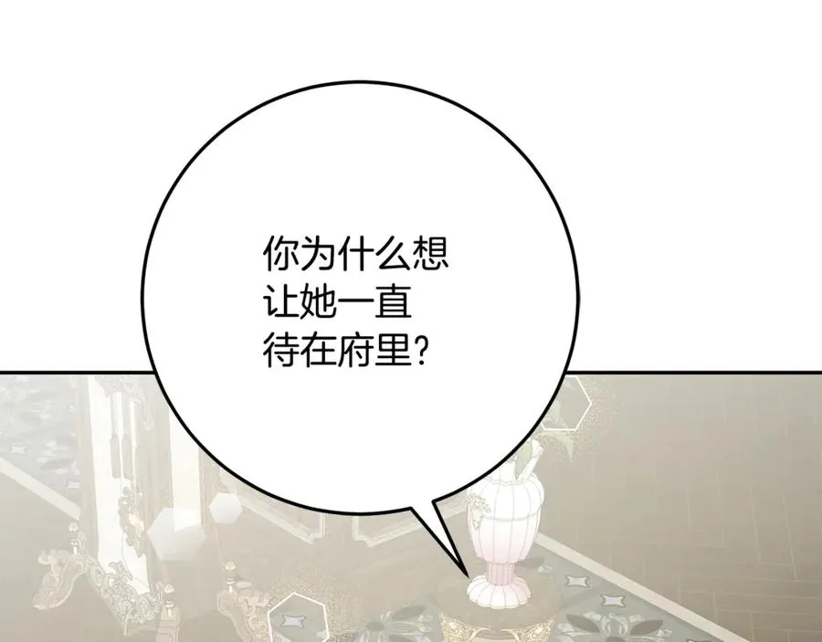 第36话 准备宴会 第128页