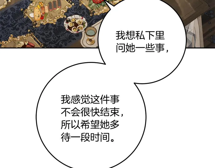 第36话 准备宴会 第130页