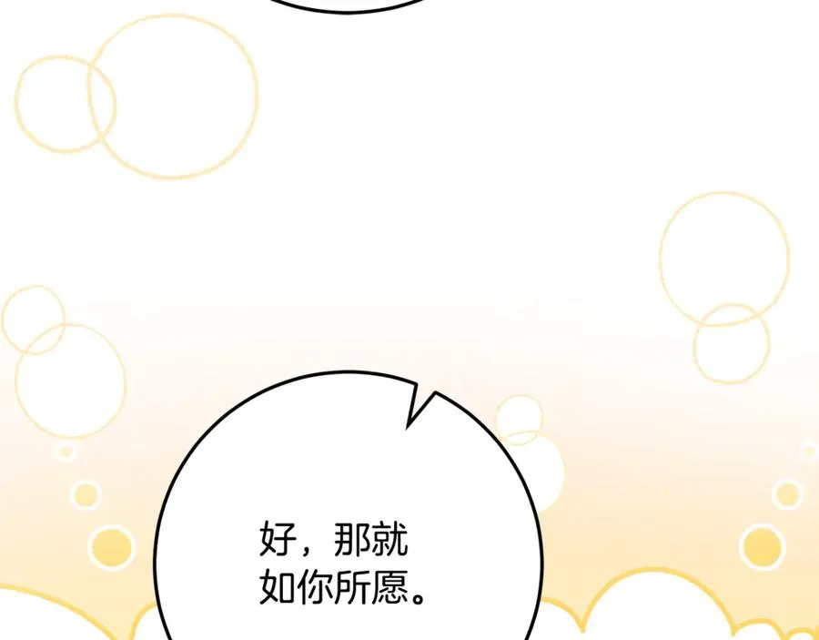 第36话 准备宴会 第131页