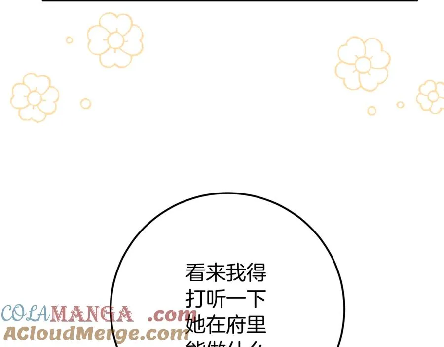 第36话 准备宴会 第133页
