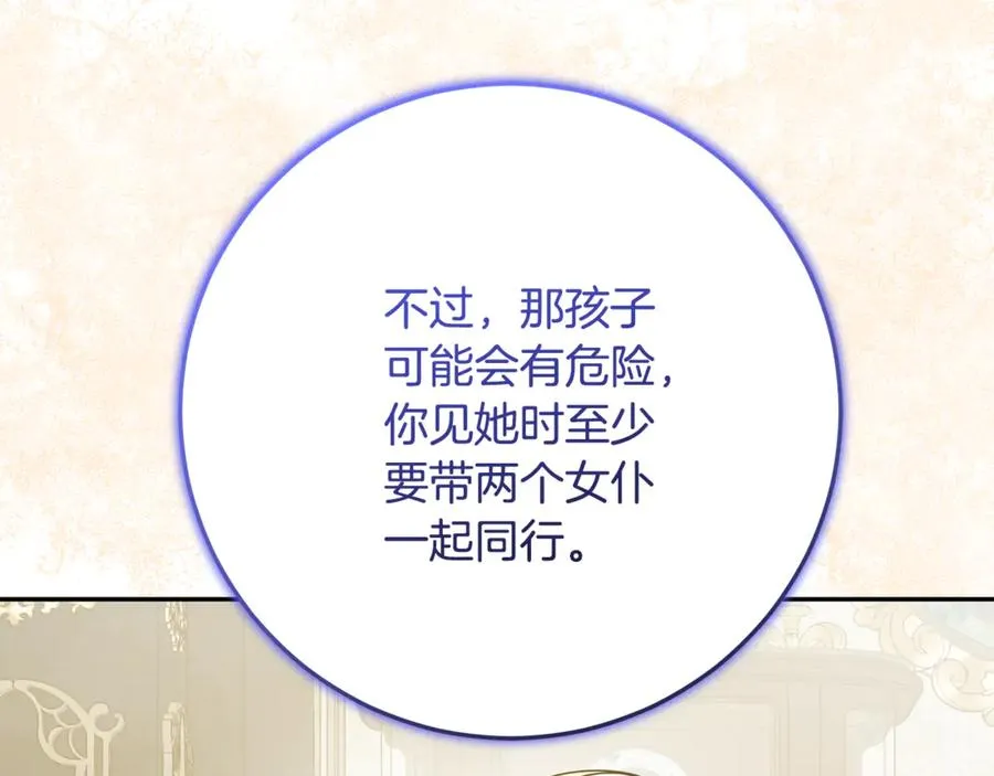 第36话 准备宴会 第136页