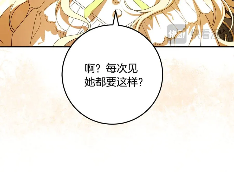 第36话 准备宴会 第138页