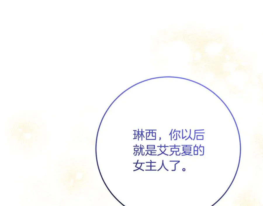 第36话 准备宴会 第139页