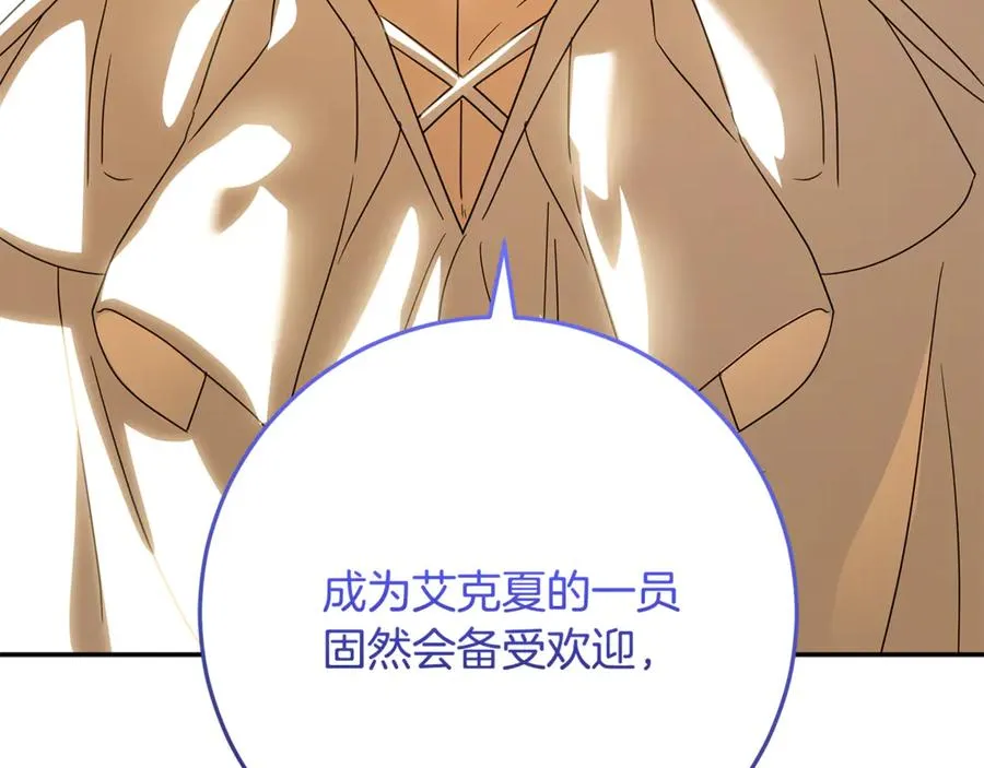 第36话 准备宴会 第142页