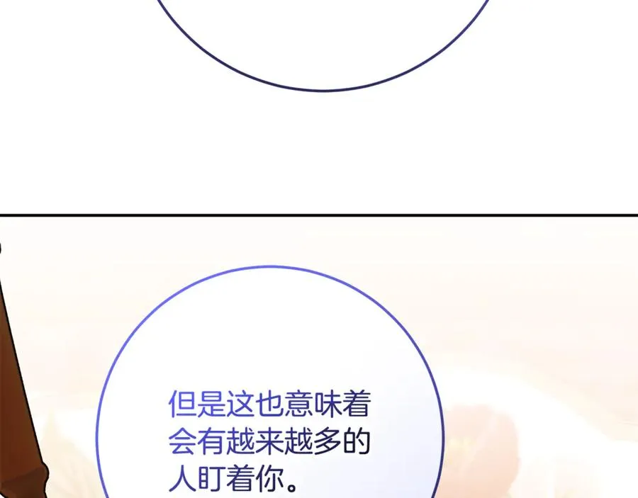 第36话 准备宴会 第143页