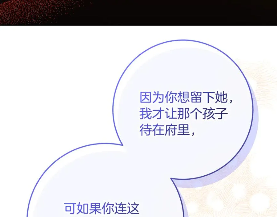 第36话 准备宴会 第147页