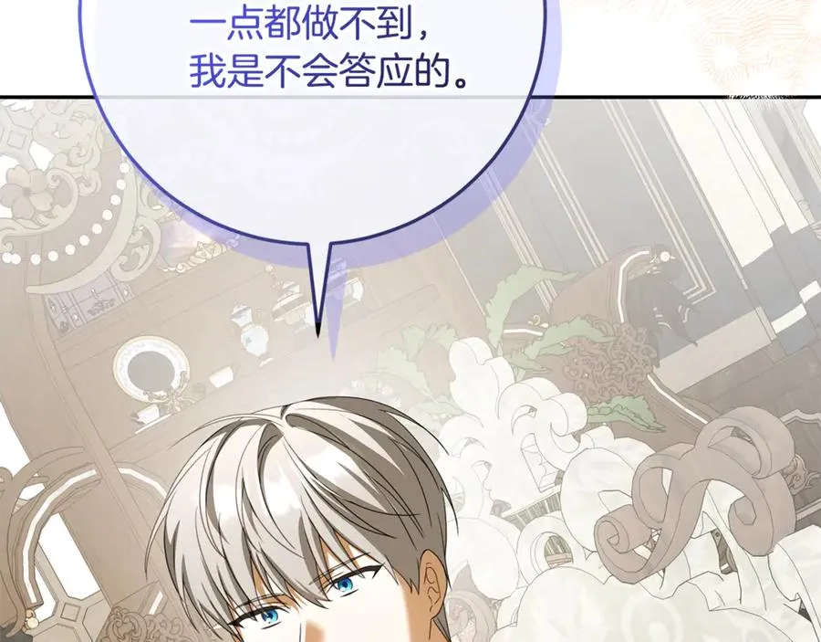 第36话 准备宴会 第148页