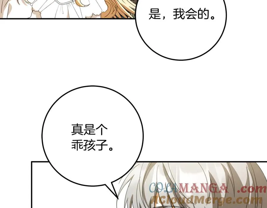 第36话 准备宴会 第153页